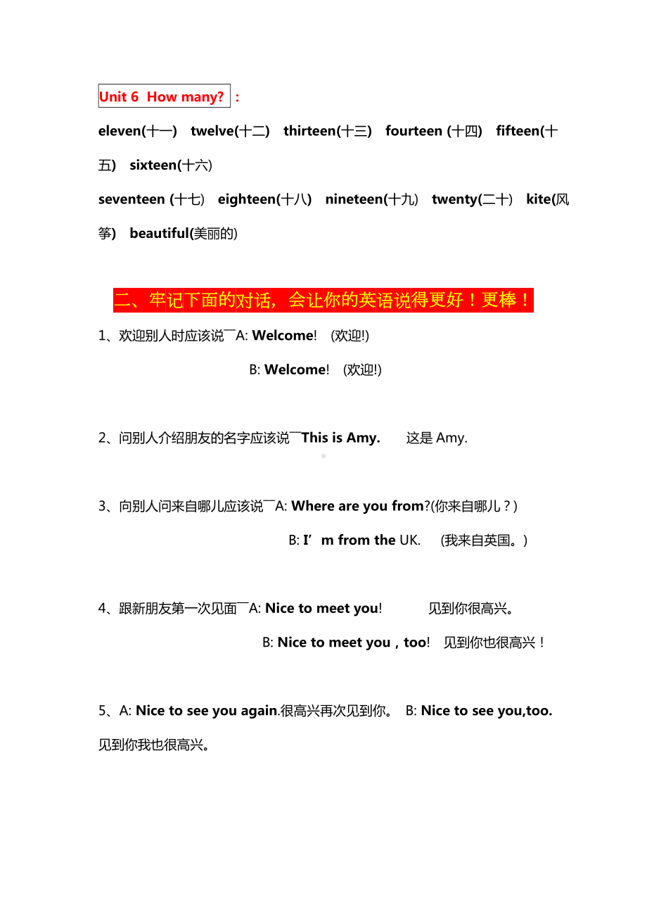 PEP版三年级下册英语知识大全.doc_第3页