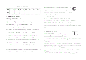 2019年绵阳东辰小升初考试题及答案.docx