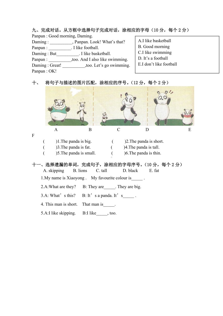 2019年外研版三年级英语下册期中测试题附答案.doc_第3页