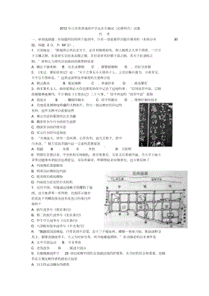 2019江苏学业水平测试历史试卷(有答案).doc