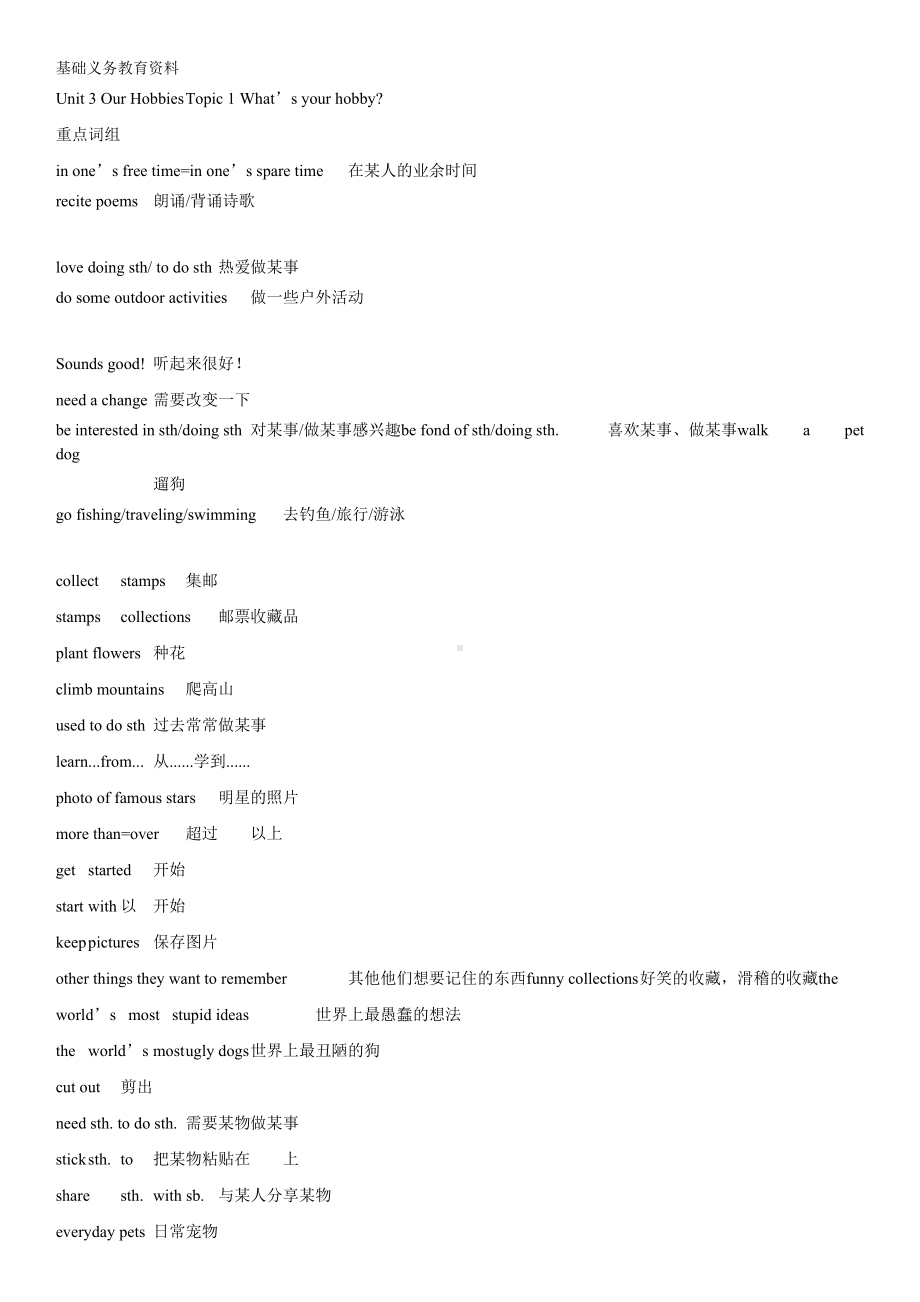 仁爱版英语八年级上册单元知识点汇总第三单元.doc_第1页