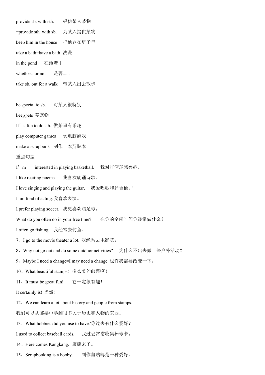 仁爱版英语八年级上册单元知识点汇总第三单元.doc_第2页