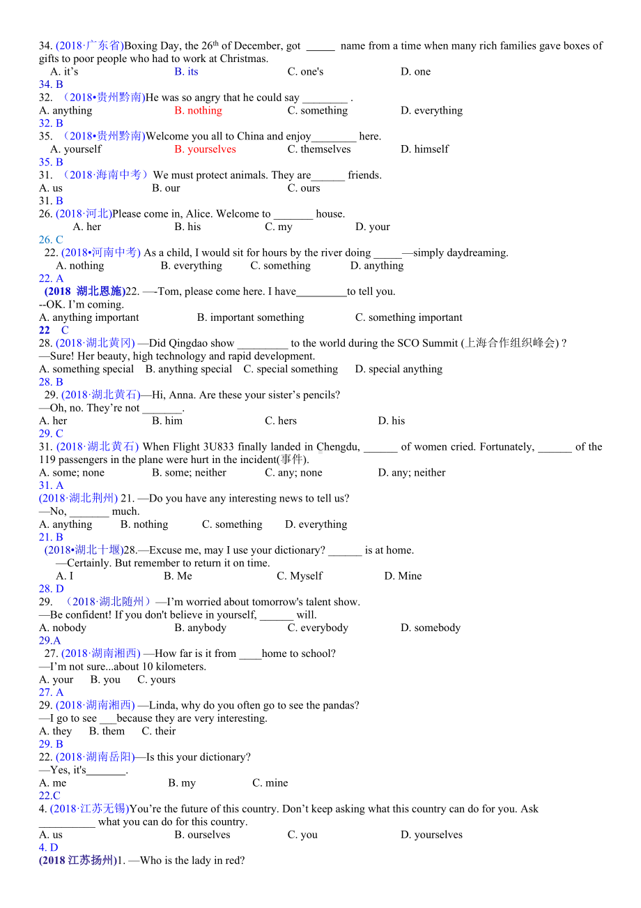 中考英语试题代词汇总(答案).doc_第1页