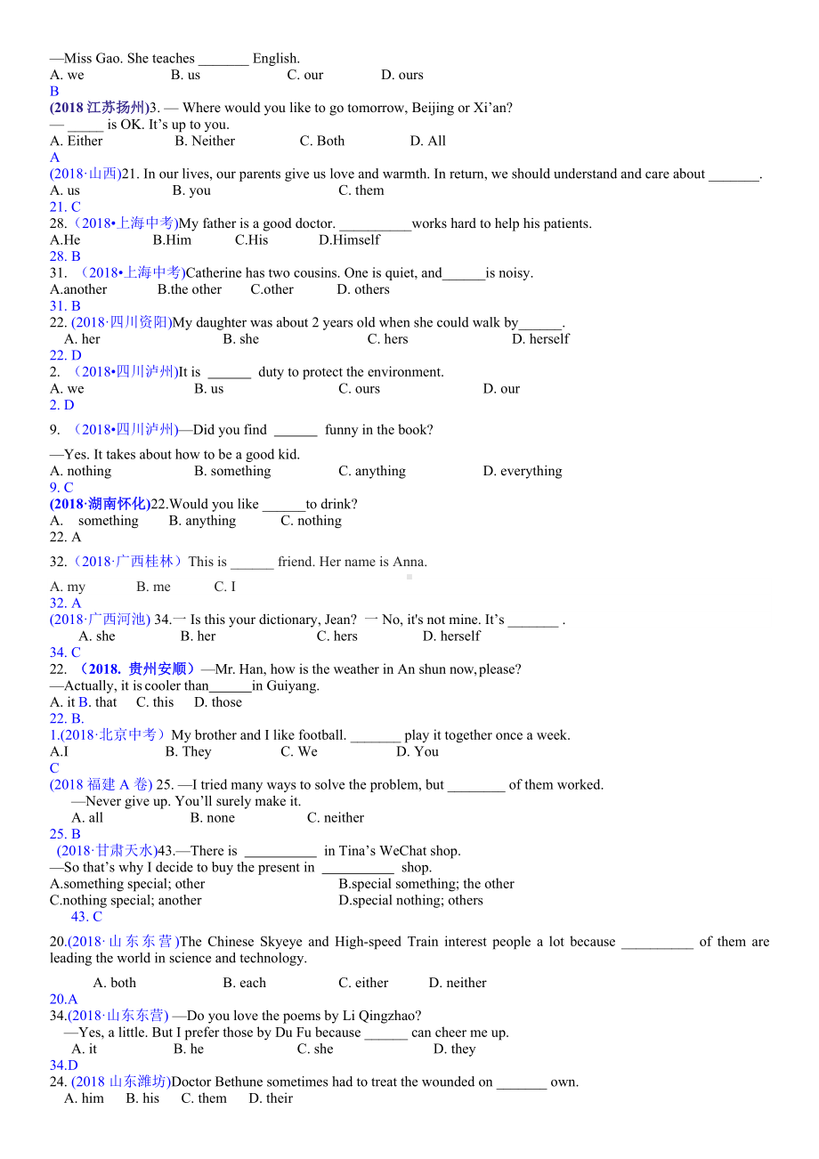 中考英语试题代词汇总(答案).doc_第2页