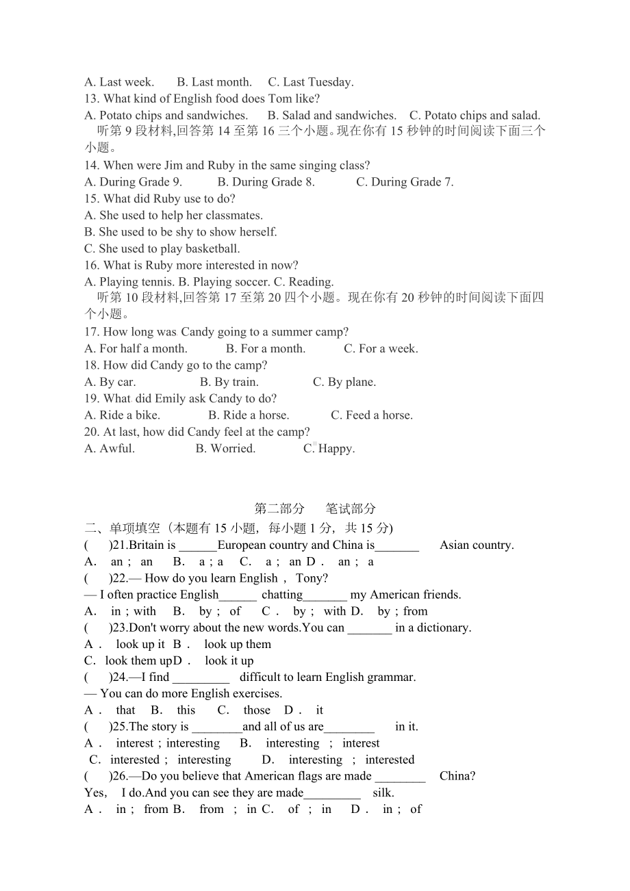 人教版九年级英语上册期中考试试题与答案.doc_第2页