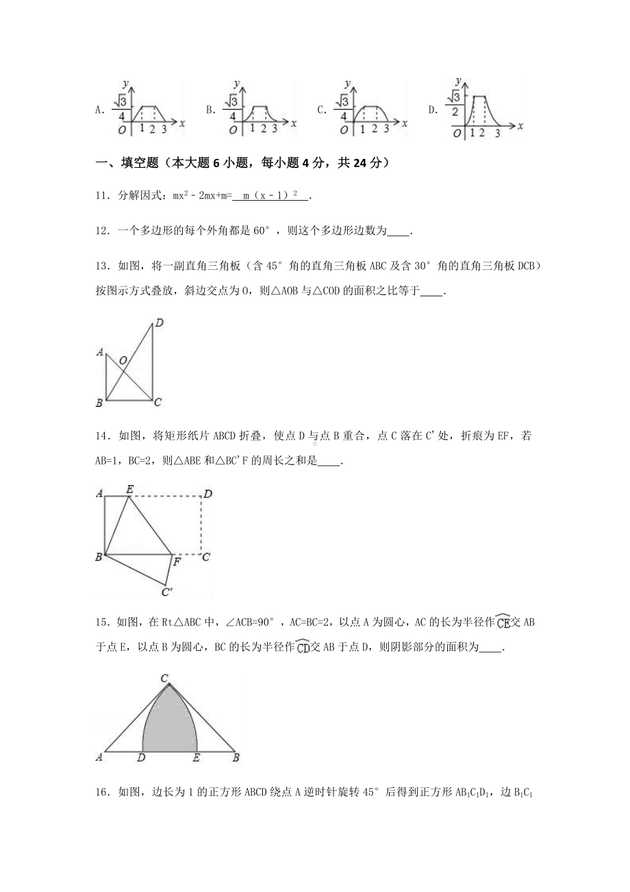 2019广东省中考数学模拟试卷(含答案版).docx_第3页