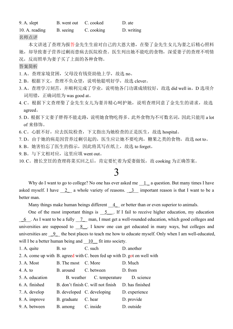 中考英语阅读理解100篇.doc_第3页