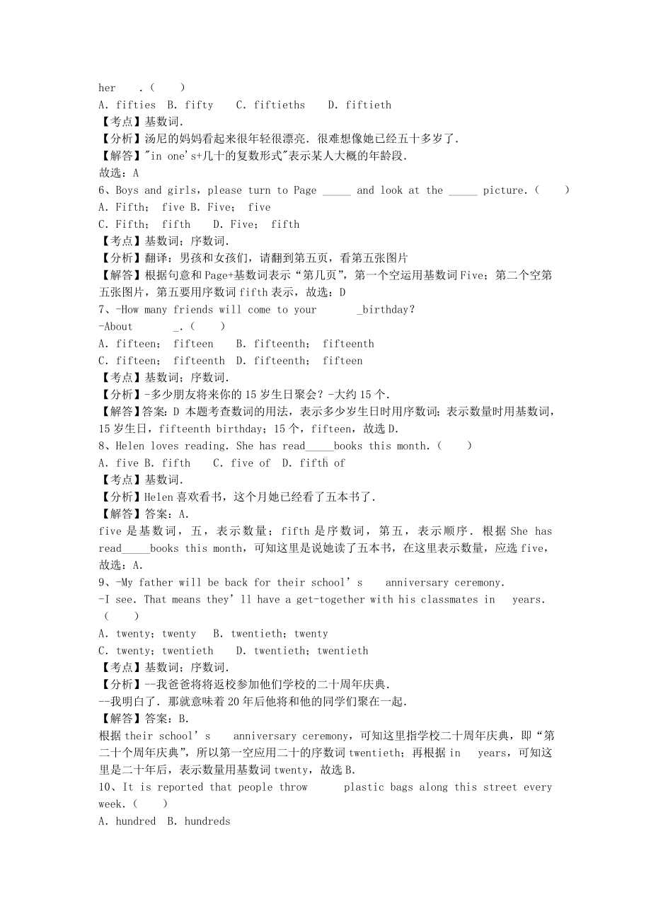 中考英语专题练习数词(含解析).docx_第2页