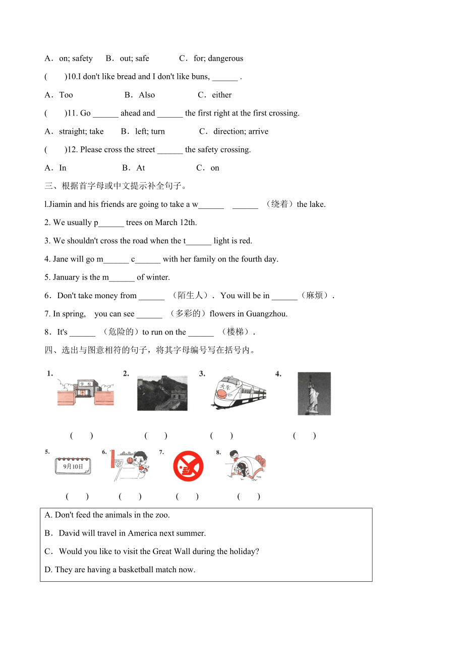 2020年春学期教科版五年级英语下册期末复习笔试题A卷附答案.docx_第2页