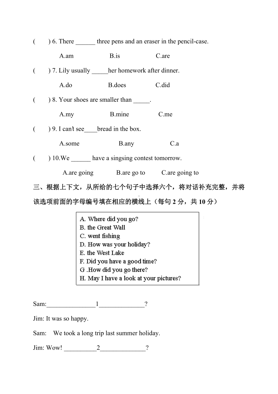 2020年柳州市小升初英语模拟试题与答案.doc_第2页