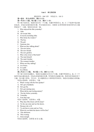 人教版高中英语必修二unit3单元测试卷.docx