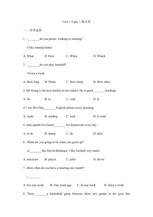 仁爱版八年级上册英语Unit-1-Topic1测试卷(含答案).docx