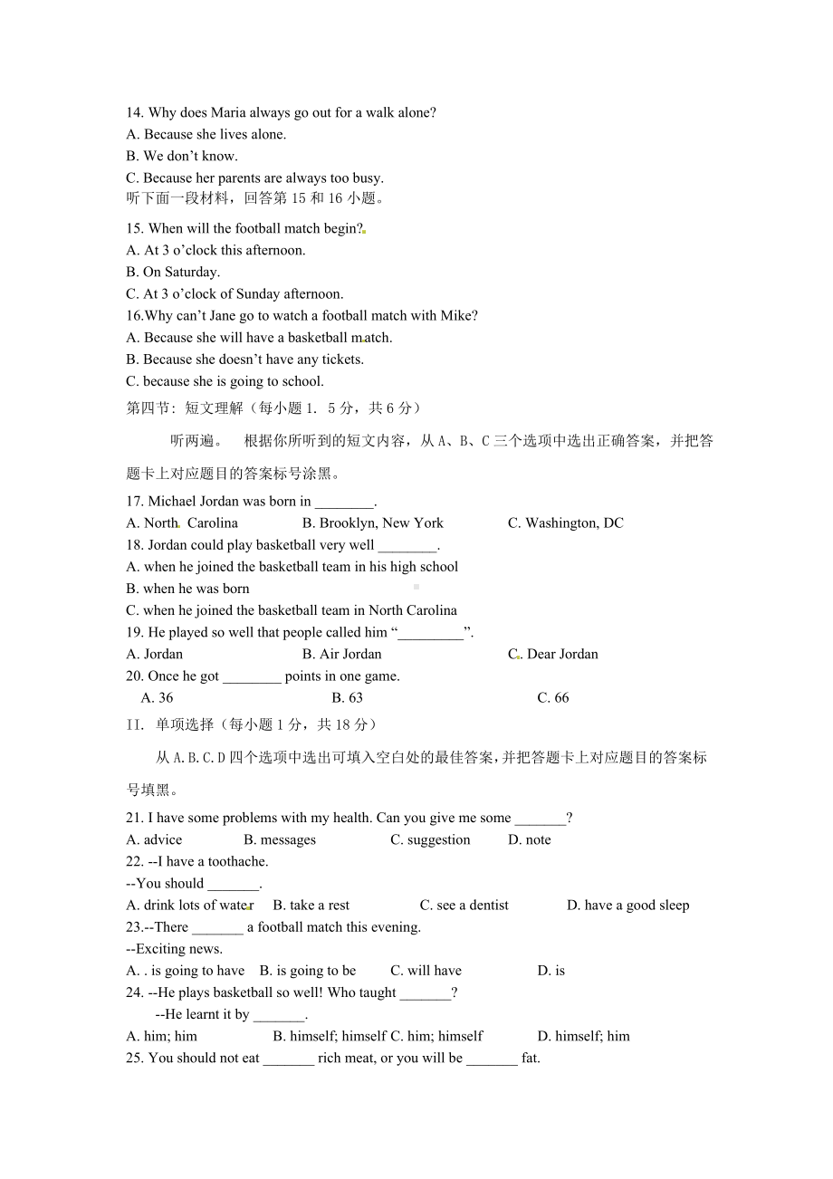 2020年（人教版）重庆市八年级英语上期中试题(含答案).doc_第2页