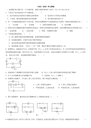 九年级物理第十六章单元测试题(含答案).doc