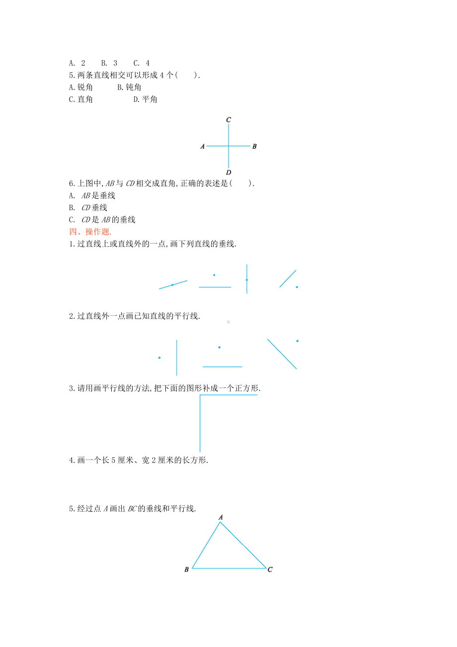 2019西师大版四年级数学上册第五单元测试卷及答案.doc_第2页