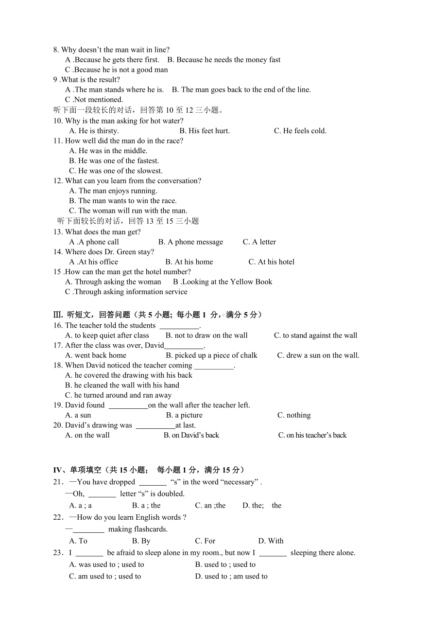 人教版英语九年级第一学期期中考试试题有答案带听力材料.doc_第2页