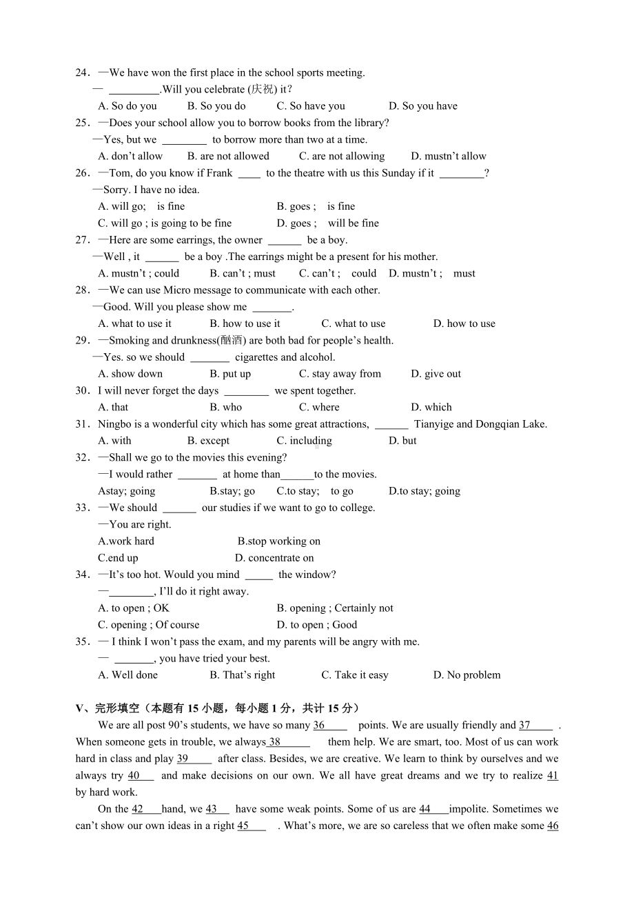 人教版英语九年级第一学期期中考试试题有答案带听力材料.doc_第3页