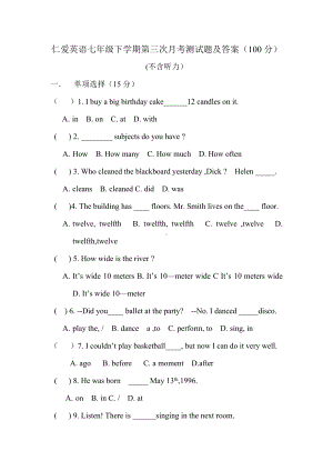 仁爱英语七年级下学期第三次月测试题及答案(不含听力).doc