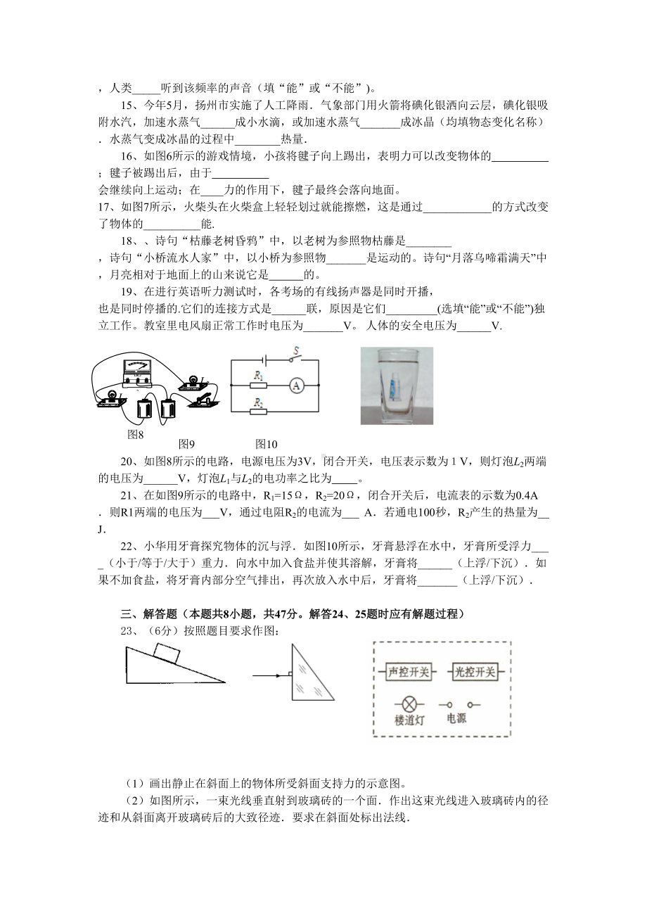 中考物理模拟试卷及答案(-一)人教版-.doc_第3页