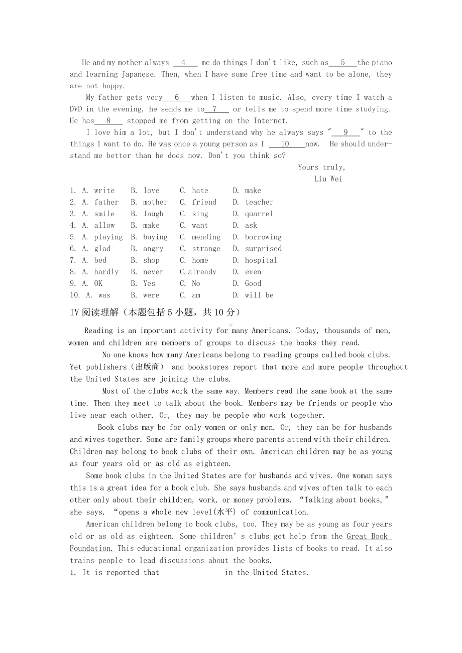 人教版九年级英语-unit7-练习试题.doc_第3页