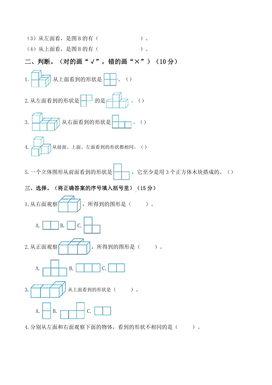 人教版四年级数学下册第二单元测试题-(含答案).docx_第2页