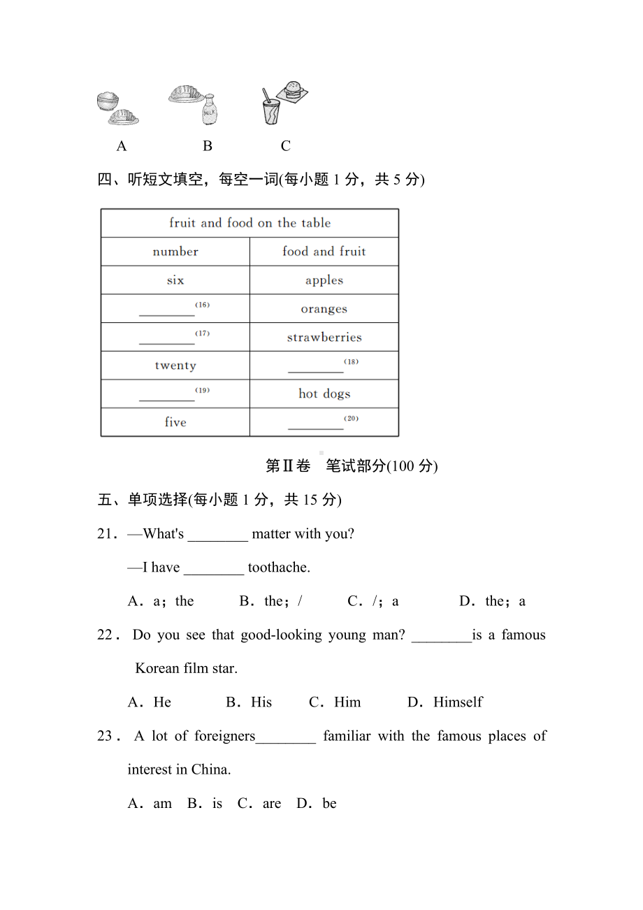 2020年冀教版七年级英语上册期中检测试卷含答案.doc_第3页