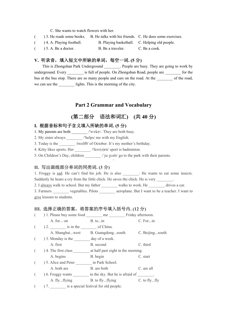 2020学年牛津上海版五年级上册英语期中复习试卷(一)含答案.docx_第2页