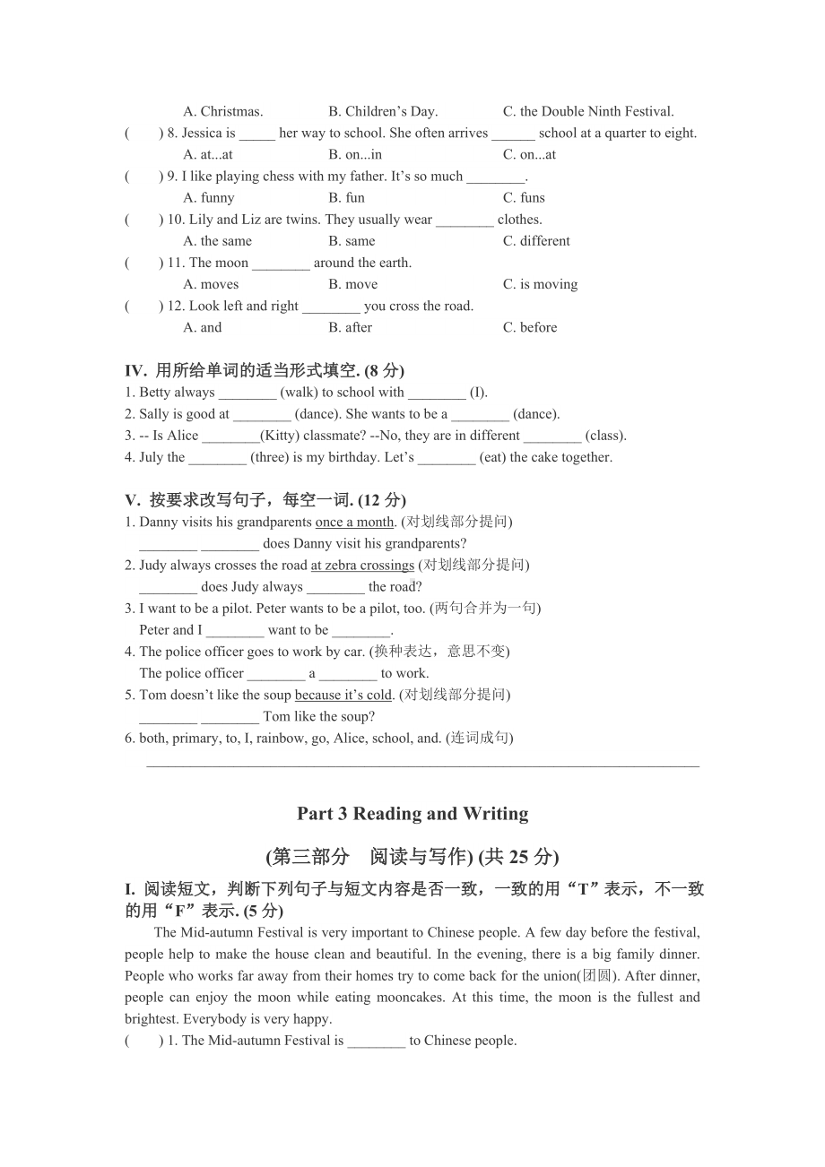 2020学年牛津上海版五年级上册英语期中复习试卷(一)含答案.docx_第3页