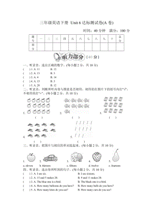 三年级英语下册第六单元测试卷PEP版.doc