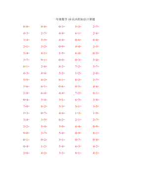 人教版小学一年级(全册)口算练习题大全.doc