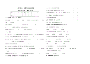 人教版五年级下册数学第二单元因数与倍数测试题(含答案).doc