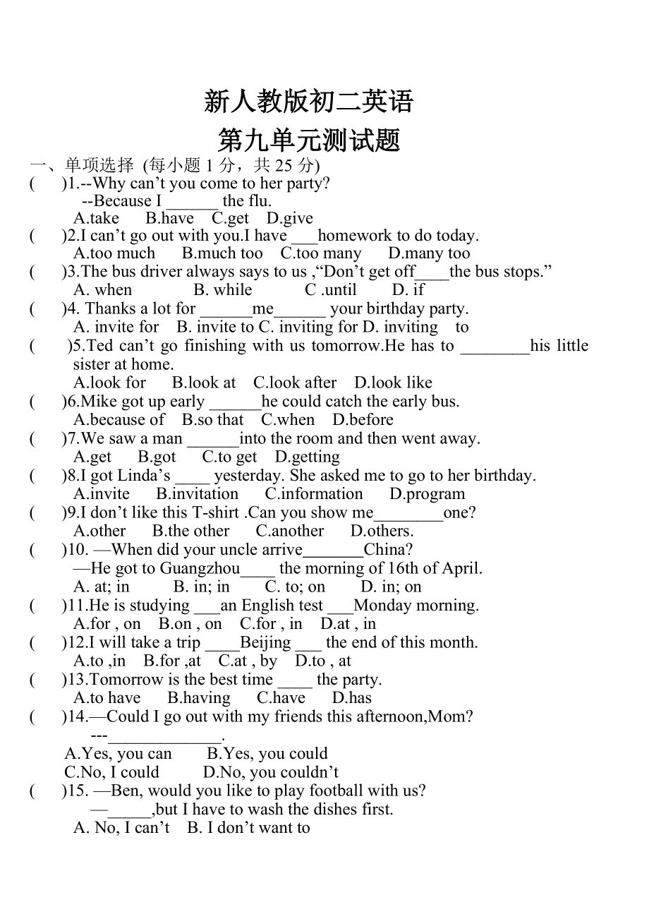 人教版英语八年级上册第九单元测试题.doc_第1页