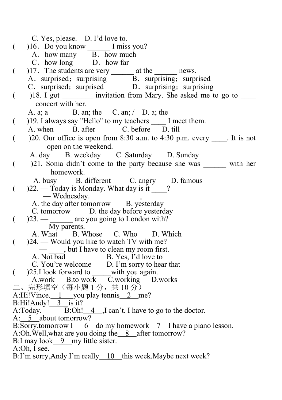 人教版英语八年级上册第九单元测试题.doc_第2页