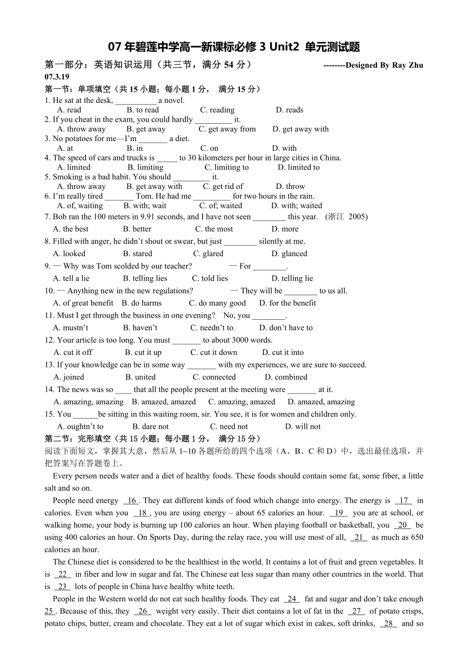 人教新课标高中英语必修三-Unit2-单元测试题.doc_第1页