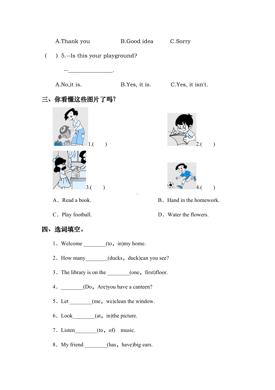 人教版小学四年级英语下册unit1-My-school单元测试卷.doc_第2页