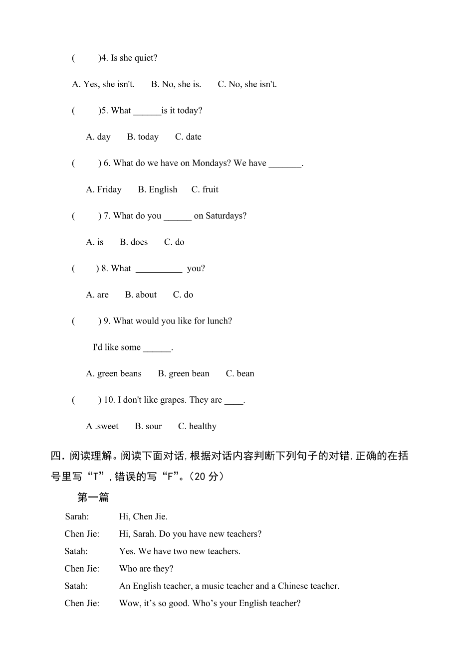 人教版五年级上册英语期中试卷.doc_第2页