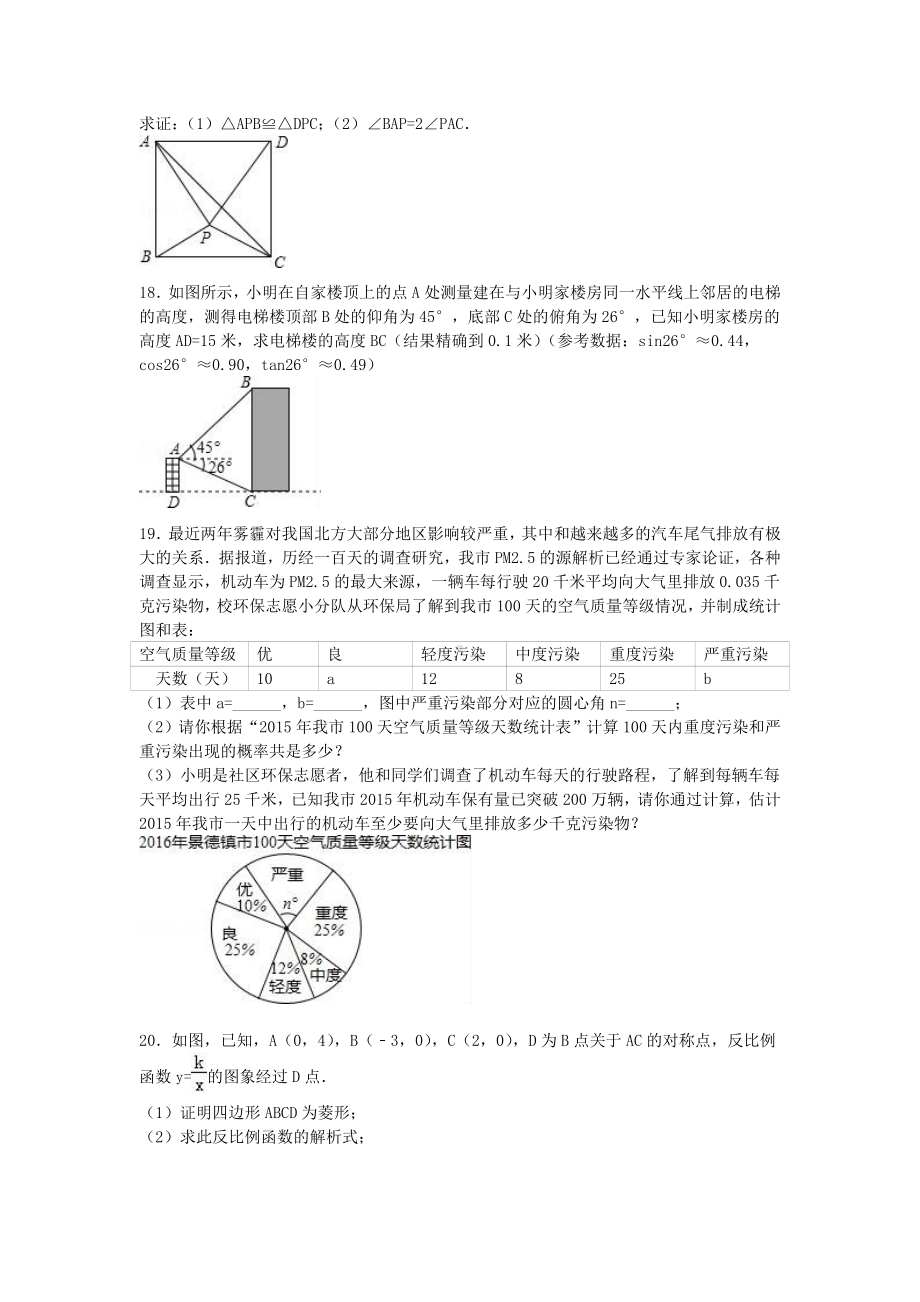 中考数学原创押题试卷(一)(含解析).docx_第3页