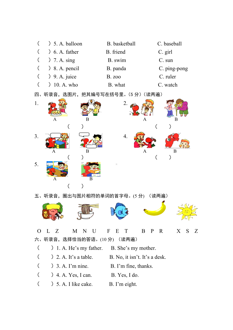 （广东开心英语）三年级英语上册期末试题.doc_第2页