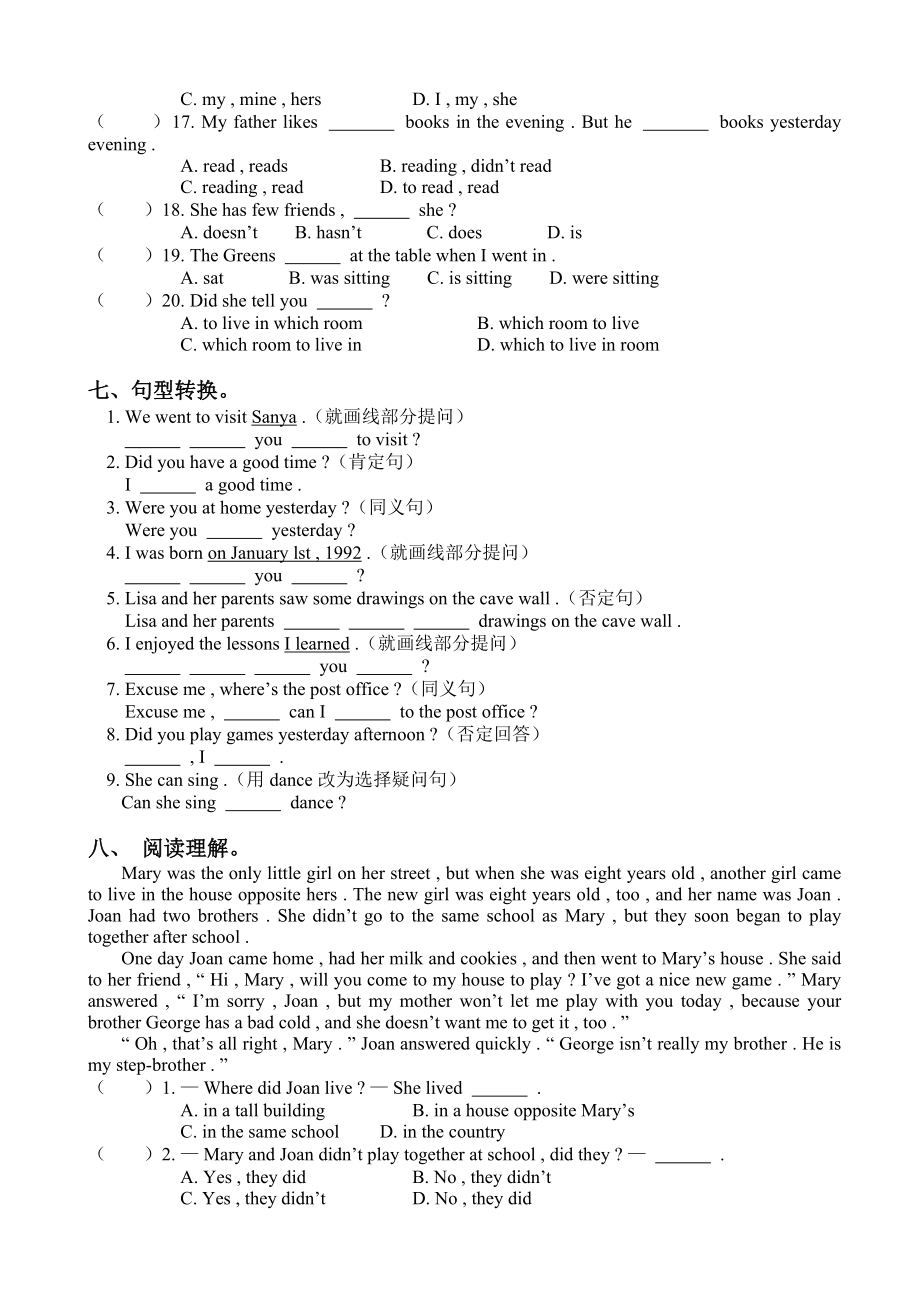 （最新）人教版PEP六年级英语下册期末综合复习试卷(有答案).doc_第3页