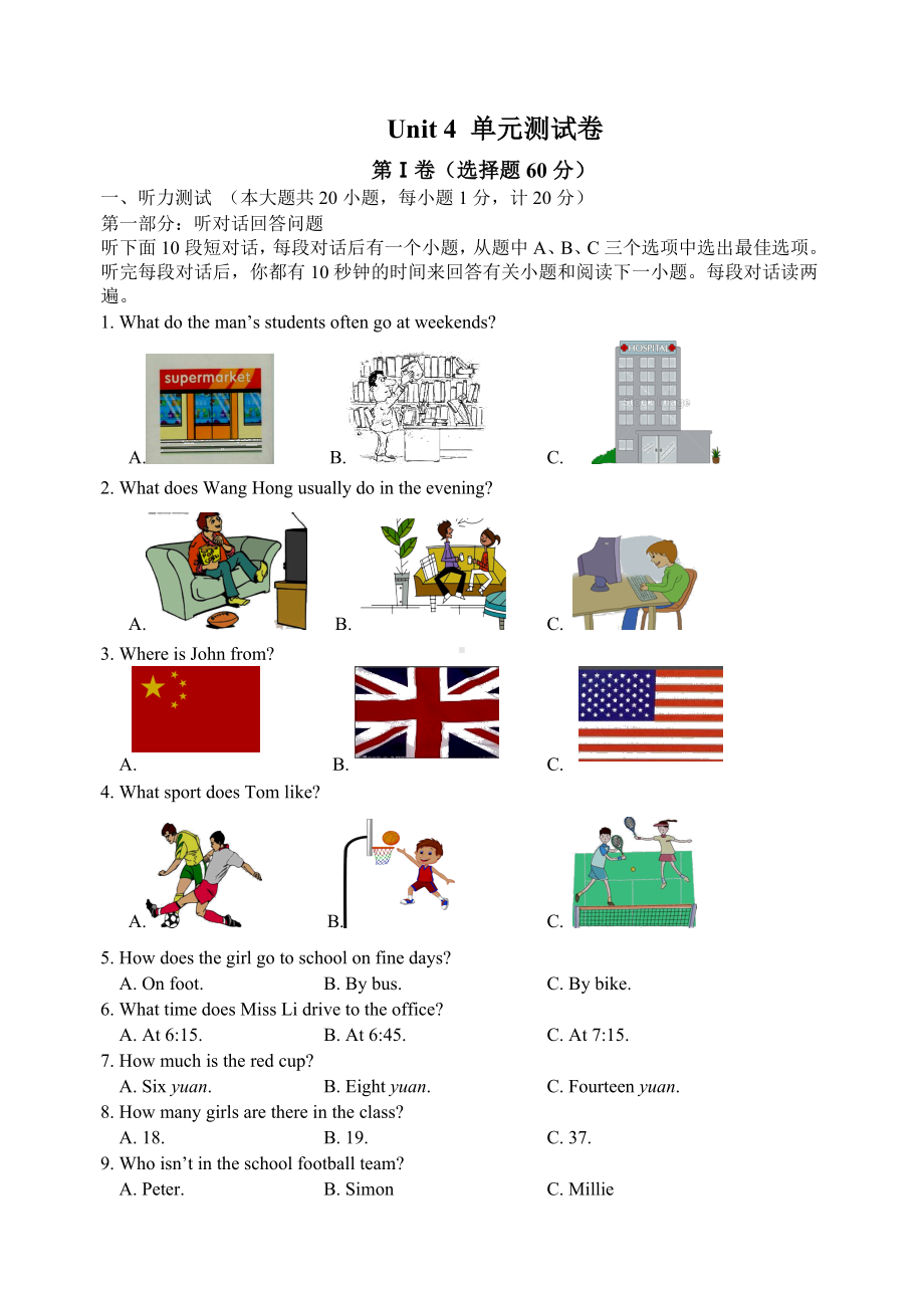 2019年牛津译林版7A英语-Unit-4单元测试题及答案.doc_第1页