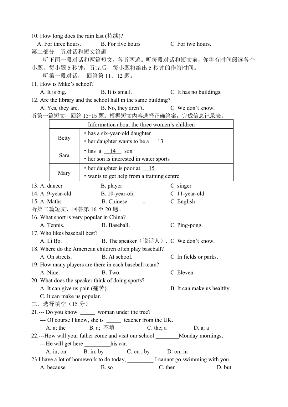 2019年牛津译林版7A英语-Unit-4单元测试题及答案.doc_第2页