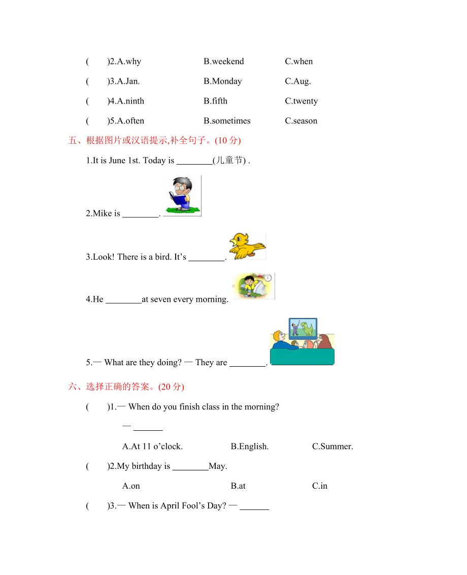 （2020新）人教版PEP五年级英语下册《-期末测试卷》(附答案).docx_第2页