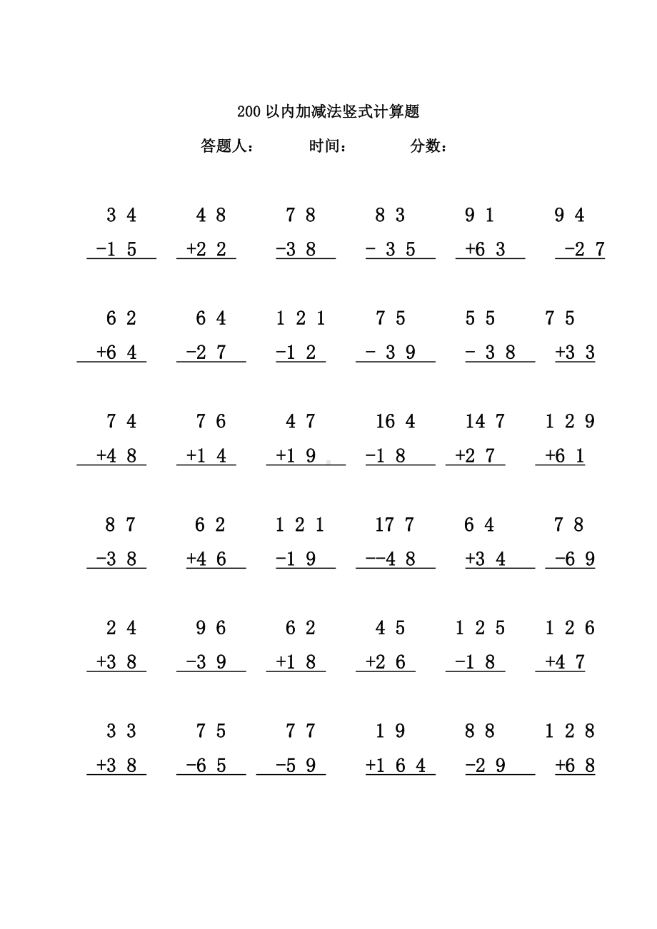 100以内加减法竖式练习题.doc_第3页