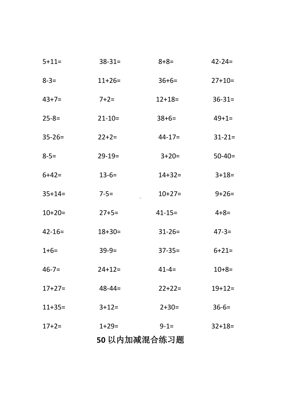 50以内加减混合练习题.doc_第2页