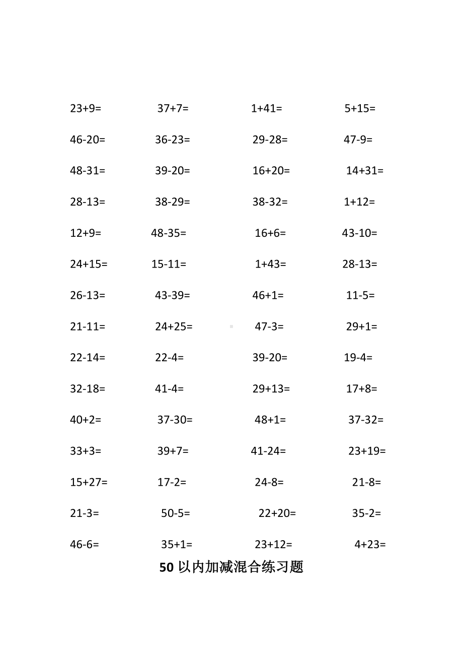 50以内加减混合练习题.doc_第3页