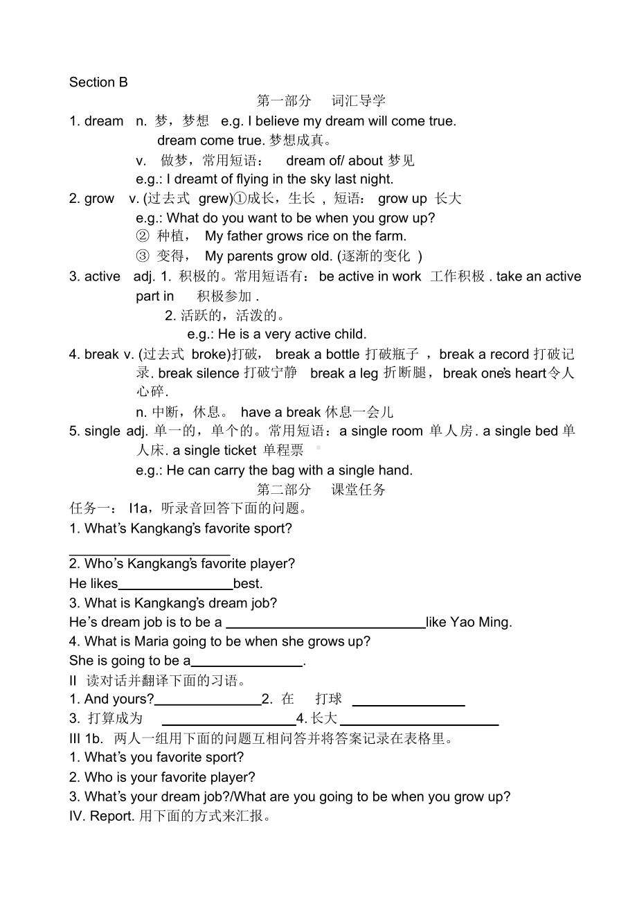 仁爱版八年级英语上册全册导学案.docx_第3页