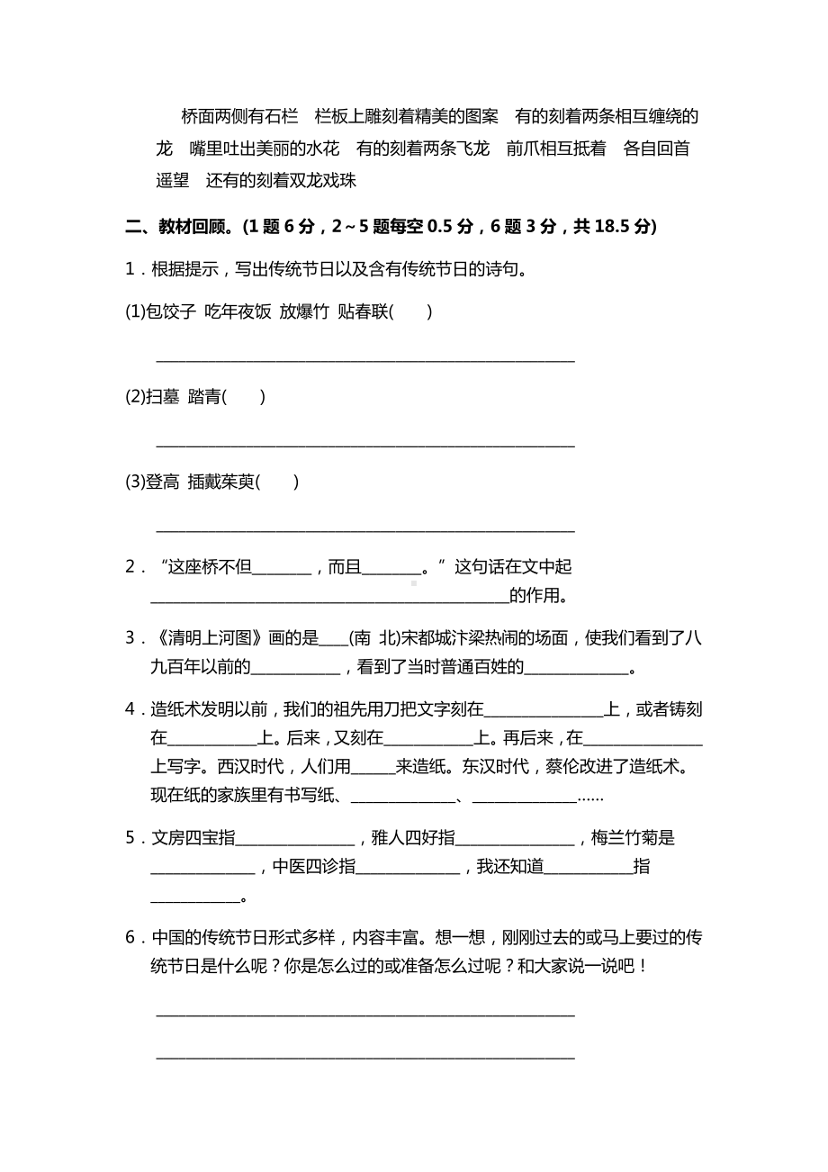 2020部编人教版三年级语文下册第三单元测试题及答案.doc_第3页