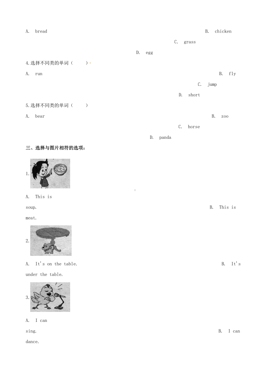 三年级英语下学期期末测试题(一)(含解析)-冀教版(三起).doc_第2页