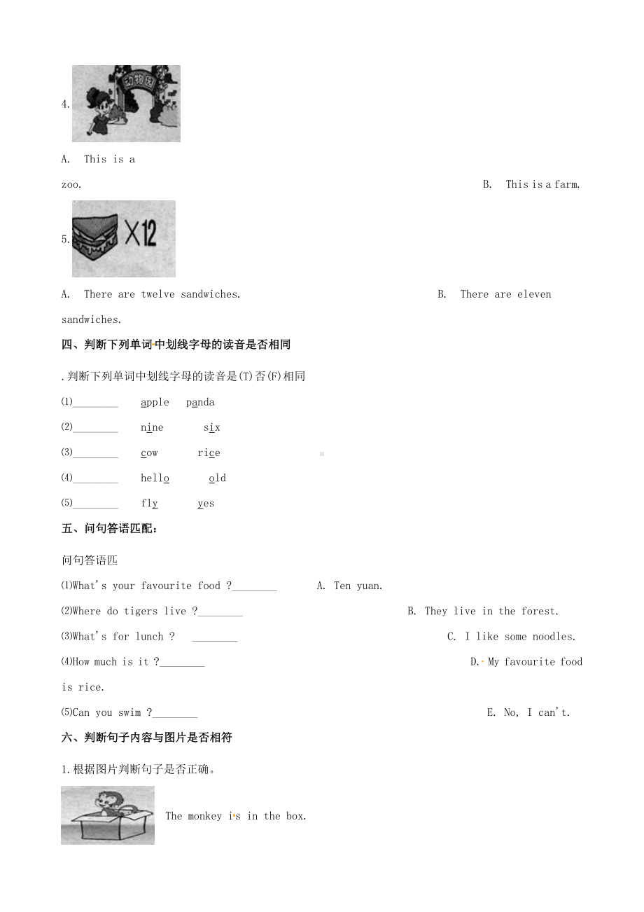 三年级英语下学期期末测试题(一)(含解析)-冀教版(三起).doc_第3页