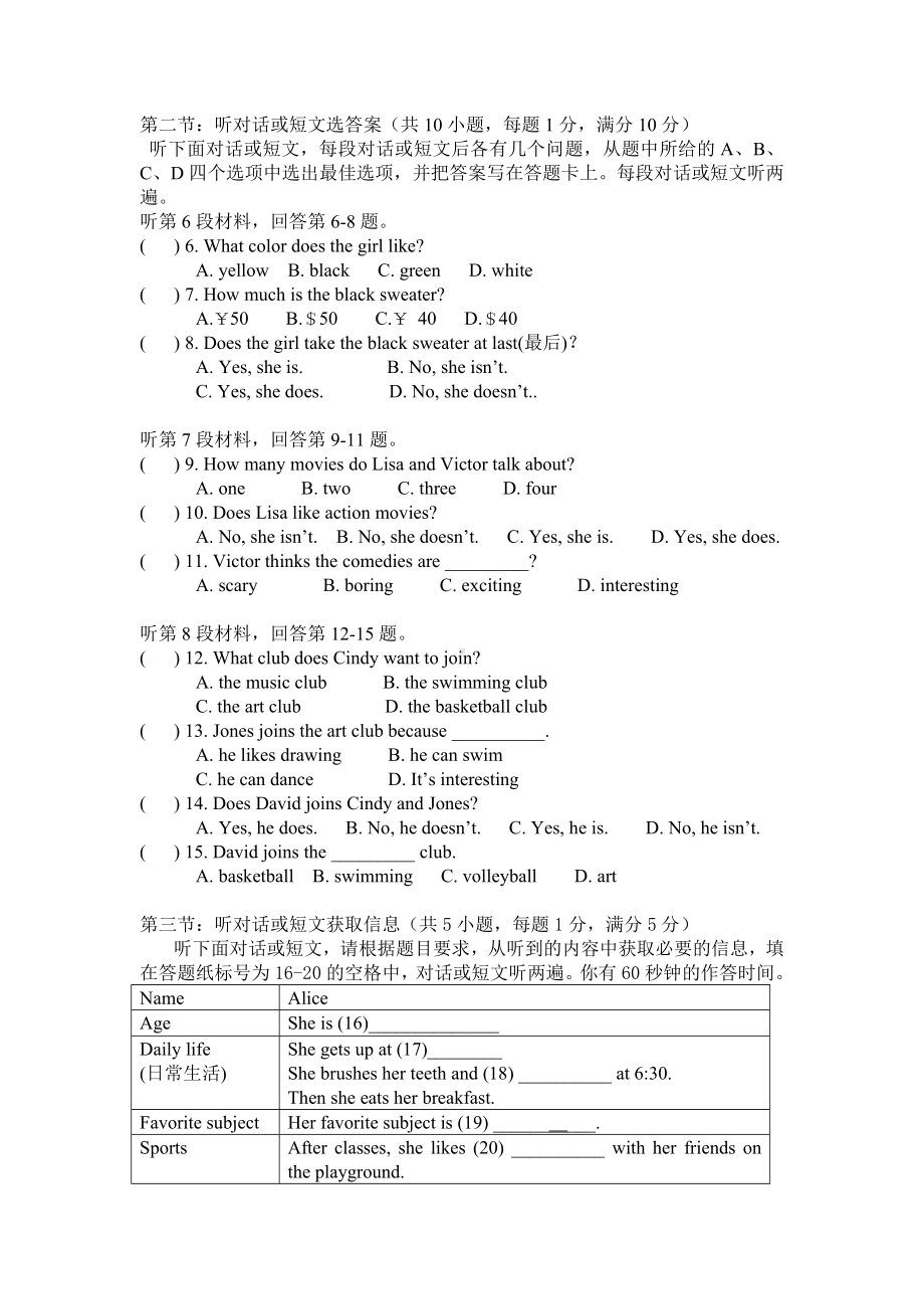 七年级新目标英语上册期末考试试卷.doc_第2页